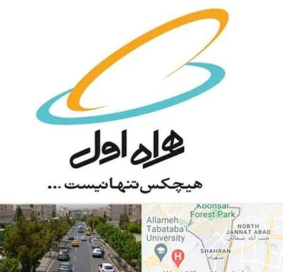 نمایندگی فروش سیم کارت همراه اول در شهران 