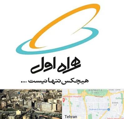 نمایندگی فروش سیم کارت همراه اول در مرزداران 