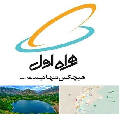 نمایندگی فروش سیم کارت همراه اول در رودبار