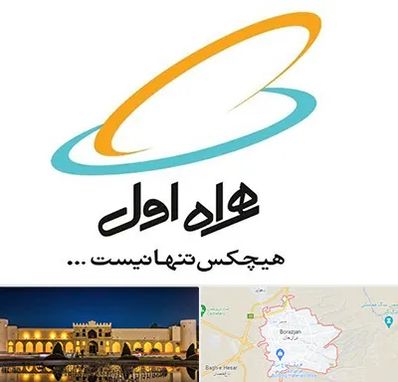 نمایندگی فروش سیم کارت همراه اول در برازجان