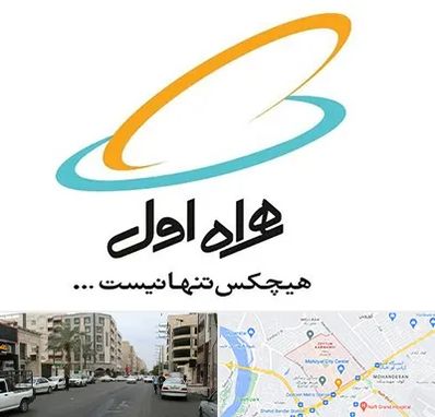 نمایندگی فروش سیم کارت همراه اول در زیتون کارمندی اهواز 