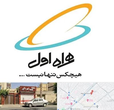 نمایندگی فروش سیم کارت همراه اول در باجک قم