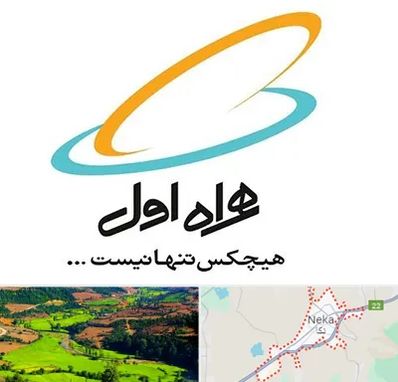 نمایندگی فروش سیم کارت همراه اول در نکا