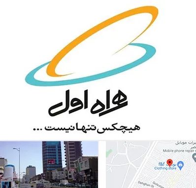 نمایندگی فروش سیم کارت همراه اول در چهارراه طالقانی کرج 