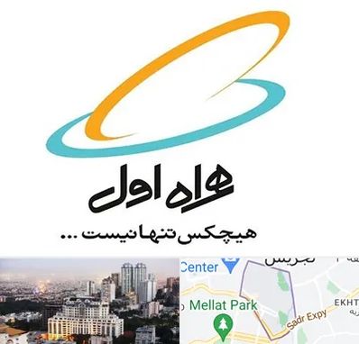 نمایندگی فروش سیم کارت همراه اول در الهیه 