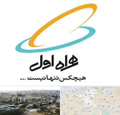 نمایندگی فروش سیم کارت همراه اول در منطقه 20 تهران 