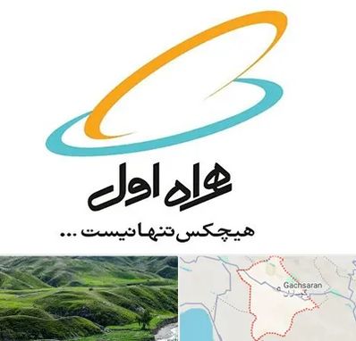 نمایندگی فروش سیم کارت همراه اول در گچساران