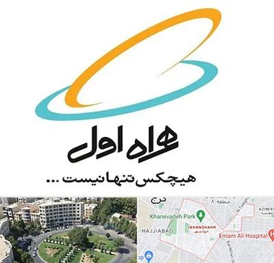 نمایندگی فروش سیم کارت همراه اول در جهانشهر کرج 