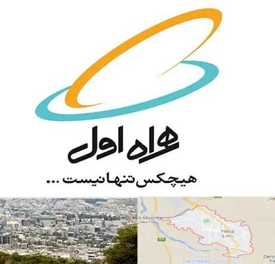 نمایندگی فروش سیم کارت همراه اول در یاسوج