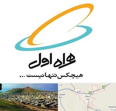 نمایندگی فروش سیم کارت همراه اول در بیجار
