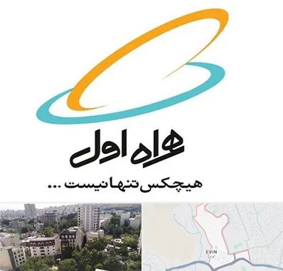 نمایندگی فروش سیم کارت همراه اول در اوین