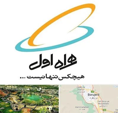 نمایندگی فروش سیم کارت همراه اول در بروجرد
