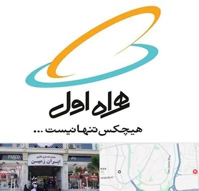نمایندگی فروش سیم کارت همراه اول در ایران زمین