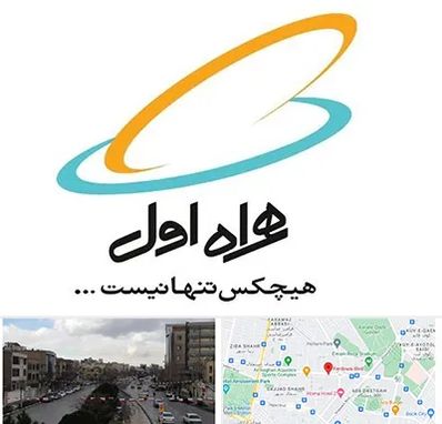 نمایندگی فروش سیم کارت همراه اول در بلوار فردوسی مشهد 