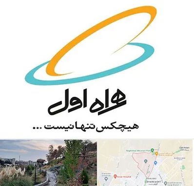 نمایندگی فروش سیم کارت همراه اول در باغستان کرج 