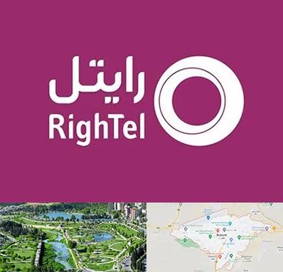 نمایندگی فروش سیم کارت رایتل در بجنورد