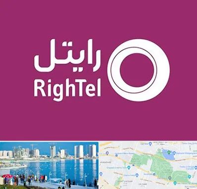 نمایندگی فروش سیم کارت رایتل در چیتگر 