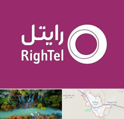 نمایندگی فروش سیم کارت رایتل در دورود