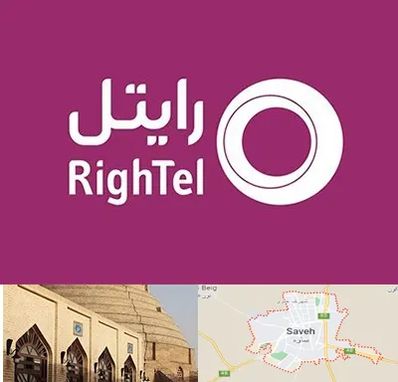 نمایندگی فروش سیم کارت رایتل در ساوه