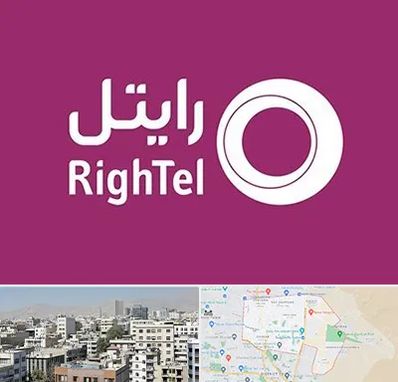 نمایندگی فروش سیم کارت رایتل در منطقه 14 تهران 