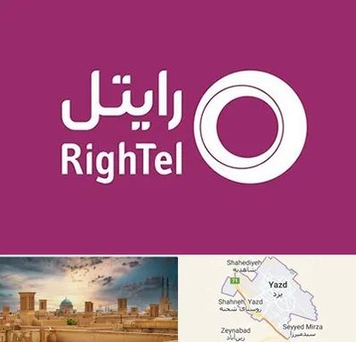 نمایندگی فروش سیم کارت رایتل در یزد
