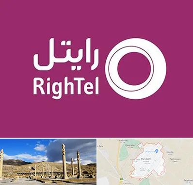 نمایندگی فروش سیم کارت رایتل در مرودشت