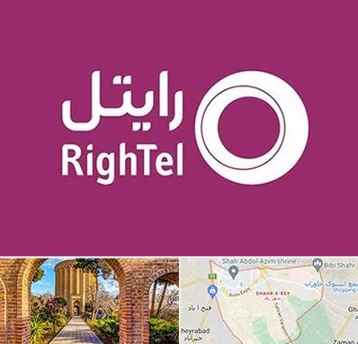 نمایندگی فروش سیم کارت رایتل در شهر ری