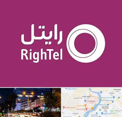 نمایندگی فروش سیم کارت رایتل در کیانپارس اهواز 