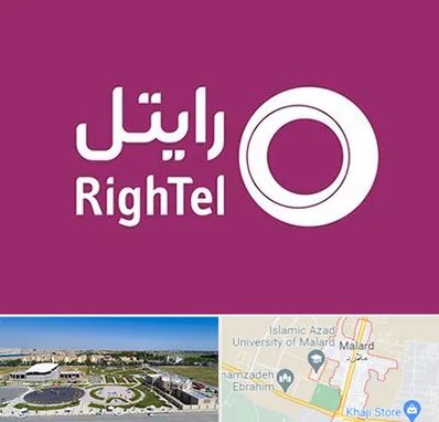 نمایندگی فروش سیم کارت رایتل در ملارد