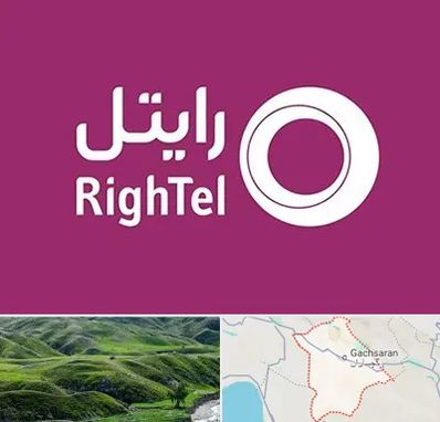 نمایندگی فروش سیم کارت رایتل در گچساران