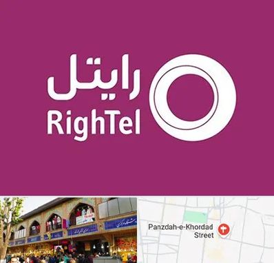 نمایندگی فروش سیم کارت رایتل در 15 خرداد