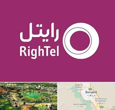 نمایندگی فروش سیم کارت رایتل در بروجرد