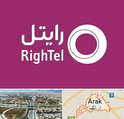 نمایندگی فروش سیم کارت رایتل در اراک