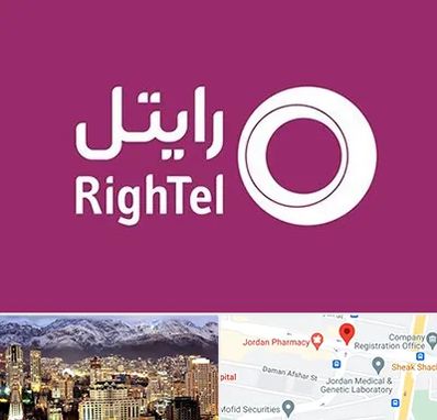 نمایندگی فروش سیم کارت رایتل در جردن 
