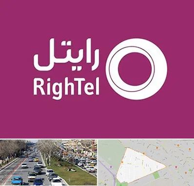 نمایندگی فروش سیم کارت رایتل در احمدآباد مشهد 