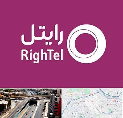 نمایندگی فروش سیم کارت رایتل در ستارخان شیراز 