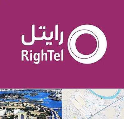 نمایندگی فروش سیم کارت رایتل در کوروش اهواز 