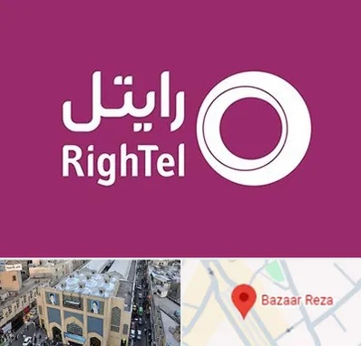 نمایندگی فروش سیم کارت رایتل در بازار رضا مشهد
