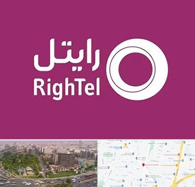 نمایندگی فروش سیم کارت رایتل در آیت الله کاشانی 