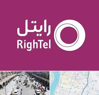 نمایندگی فروش سیم کارت رایتل در نادری اهواز 