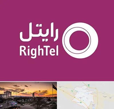 نمایندگی فروش سیم کارت رایتل در قوچان