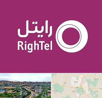 نمایندگی فروش سیم کارت رایتل در شهریار