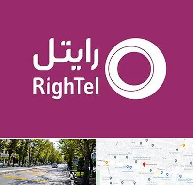 نمایندگی فروش سیم کارت رایتل در میرداماد 