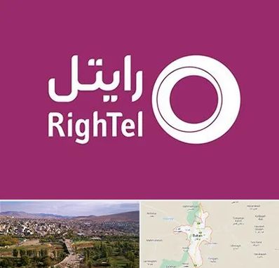 نمایندگی فروش سیم کارت رایتل در بوکان