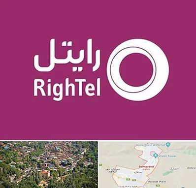 نمایندگی فروش سیم کارت رایتل در دماوند