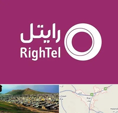 نمایندگی فروش سیم کارت رایتل در بیجار