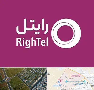نمایندگی فروش سیم کارت رایتل در الهیه مشهد 