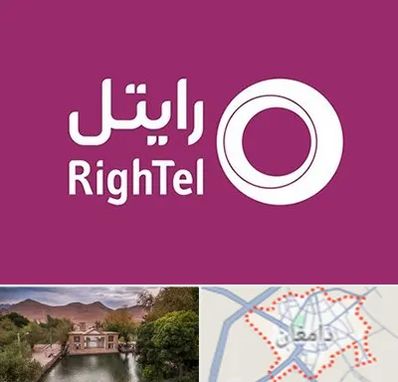 نمایندگی فروش سیم کارت رایتل در دامغان