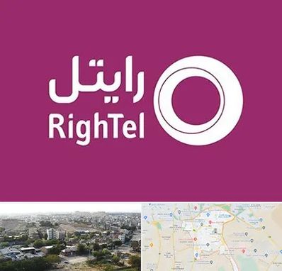 نمایندگی فروش سیم کارت رایتل در منطقه 20 تهران 