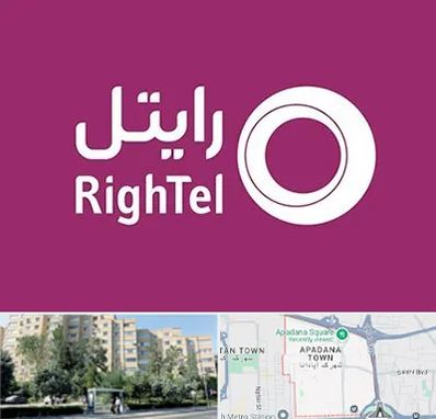 نمایندگی فروش سیم کارت رایتل در آپادانا
